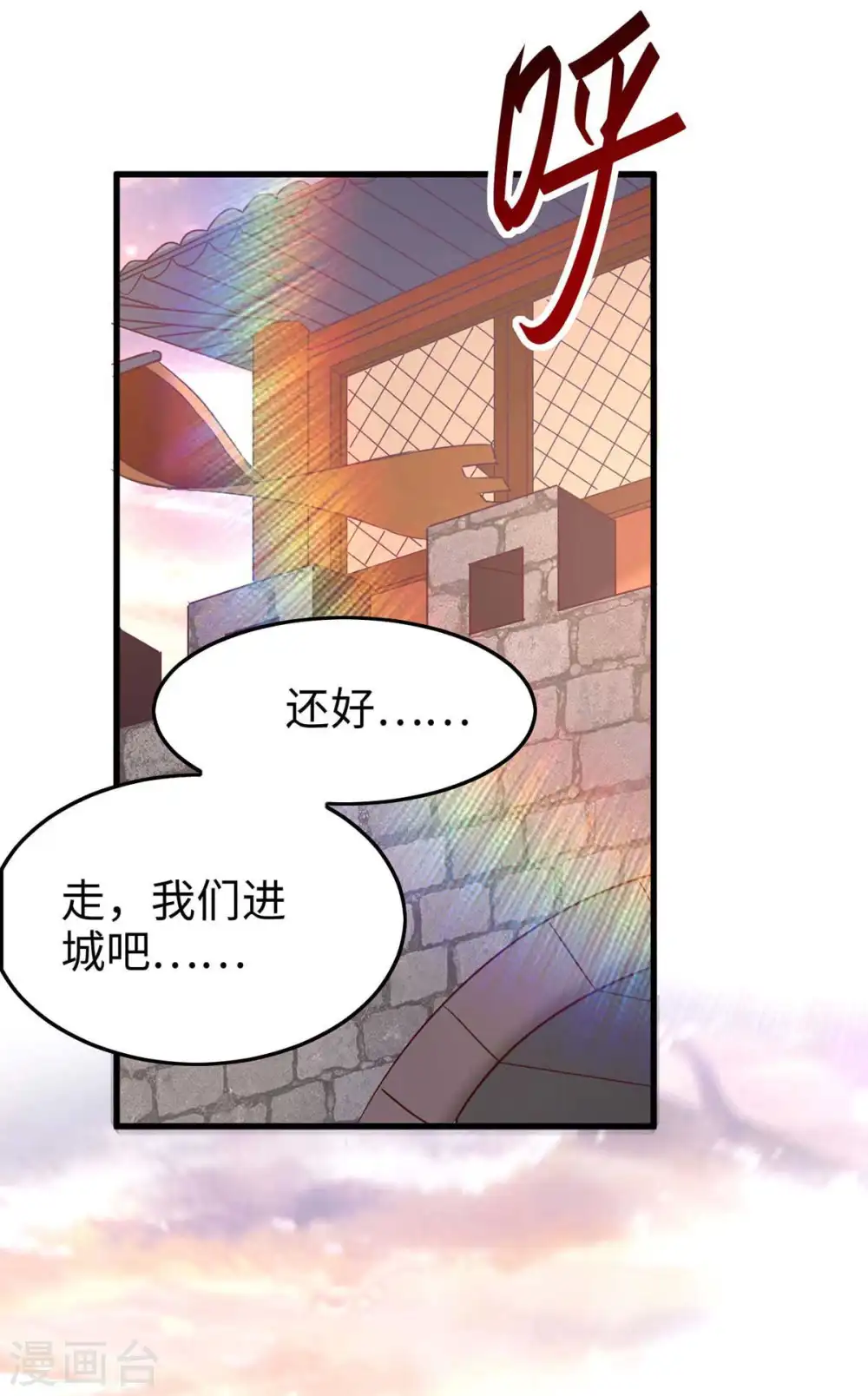 第250话 宫主10