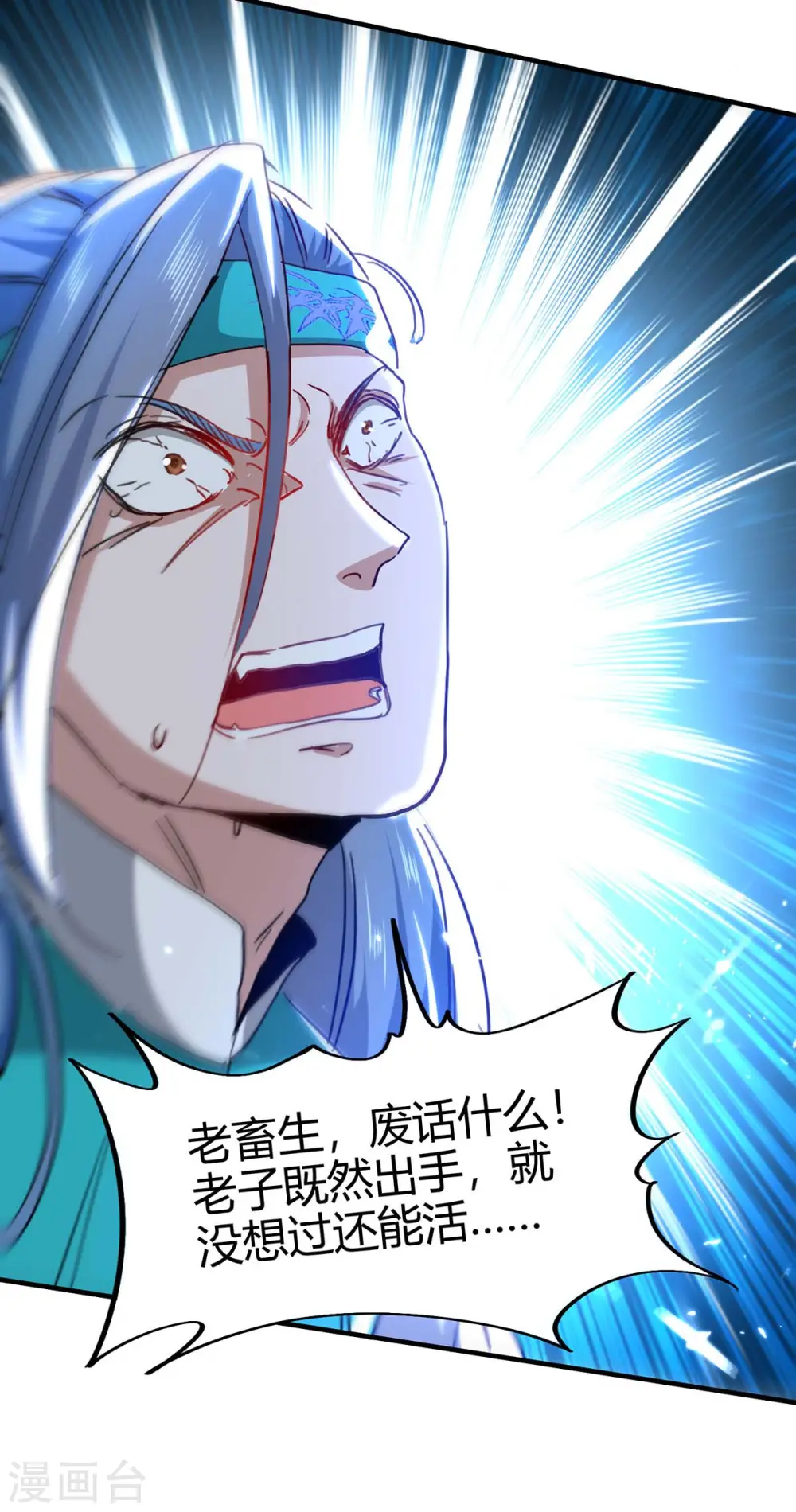 第191话 吸收仙石13