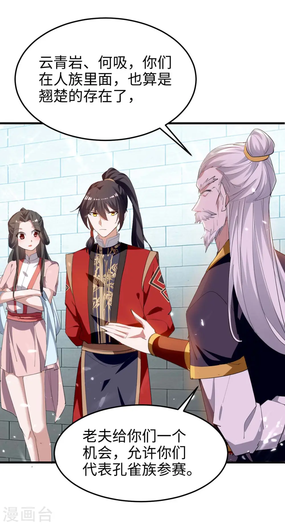第257话 被针对了8
