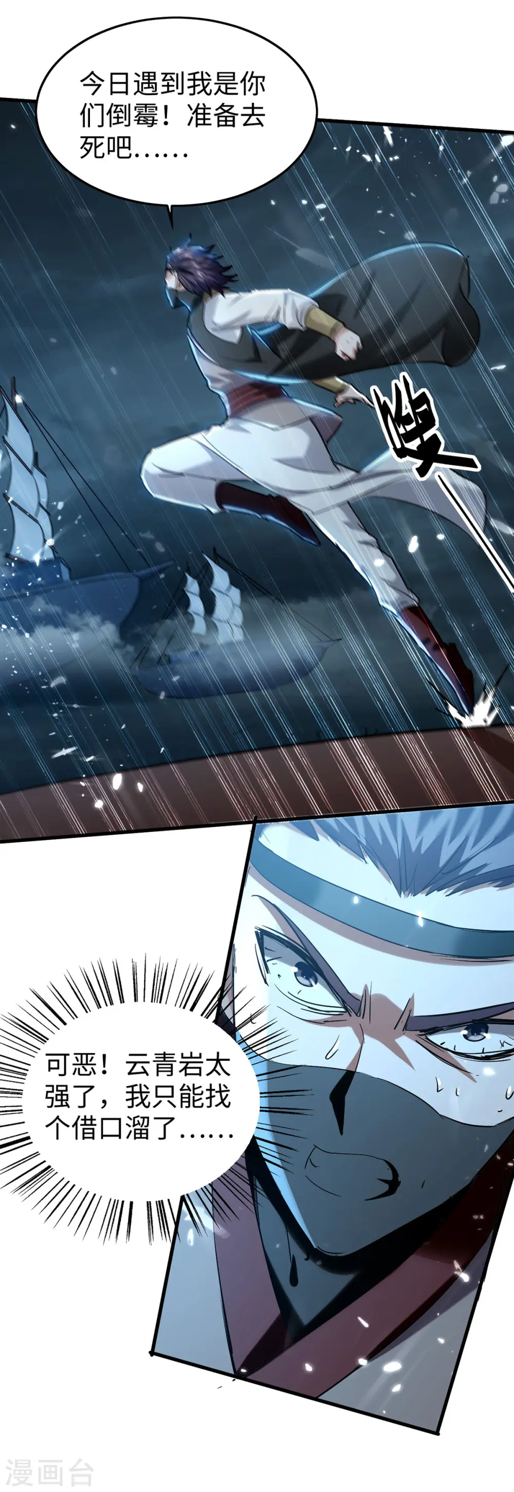 第298话 萧人王5
