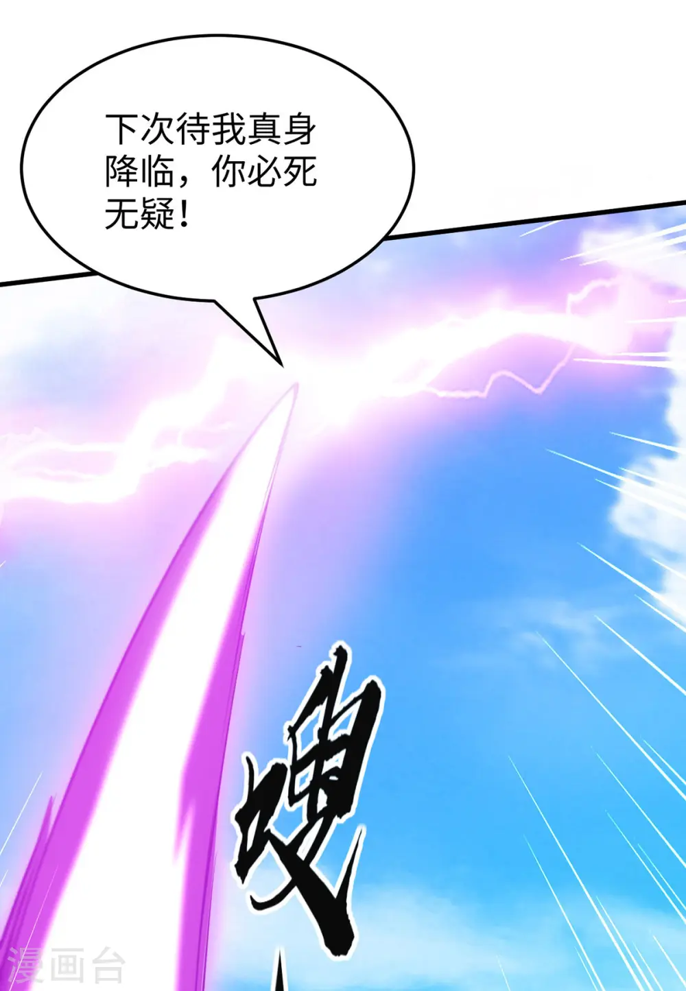第343话 功法反噬7