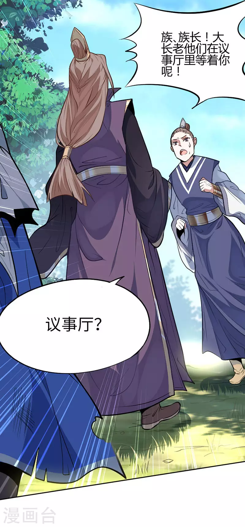 第4话 家族内患6