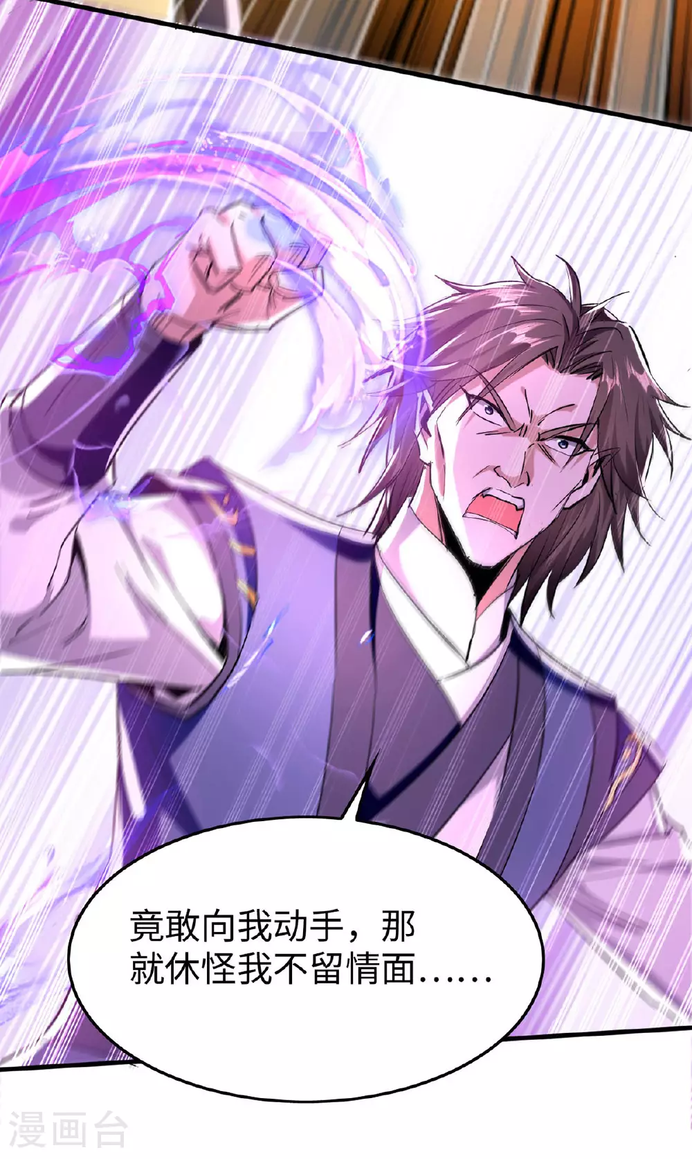 第378话 骆干寻仇33