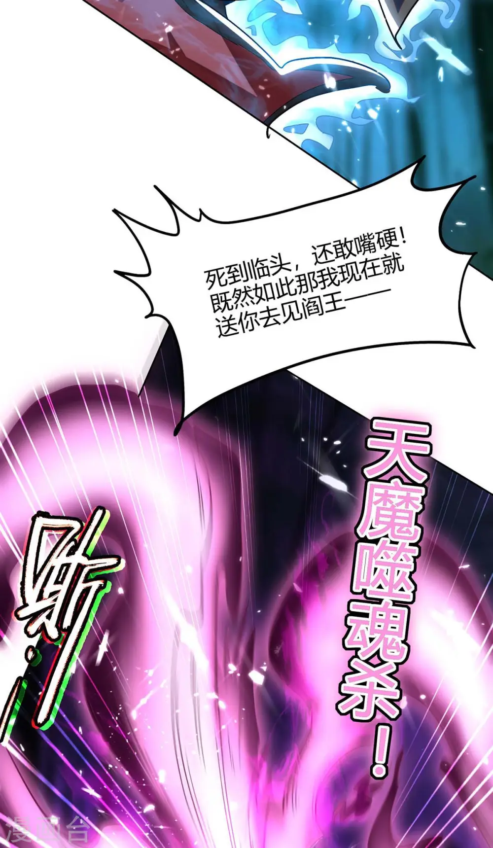 第174话 底牌21