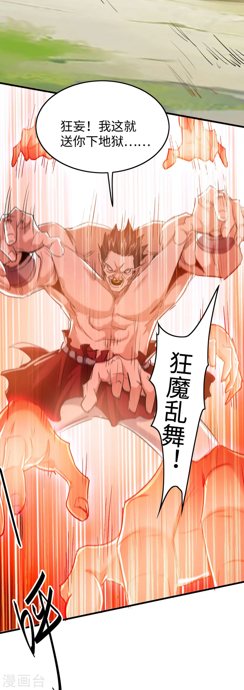 第341话 瀛家禁术27