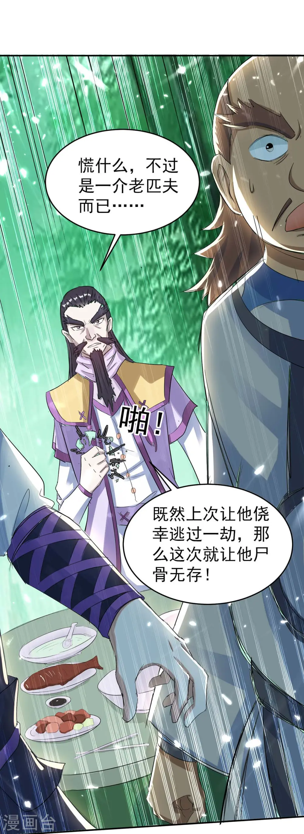 第170话 都得死6