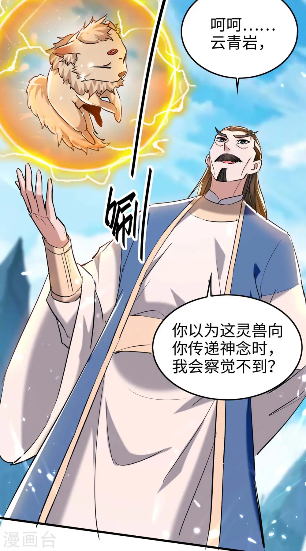 第281话 陷入阵中14
