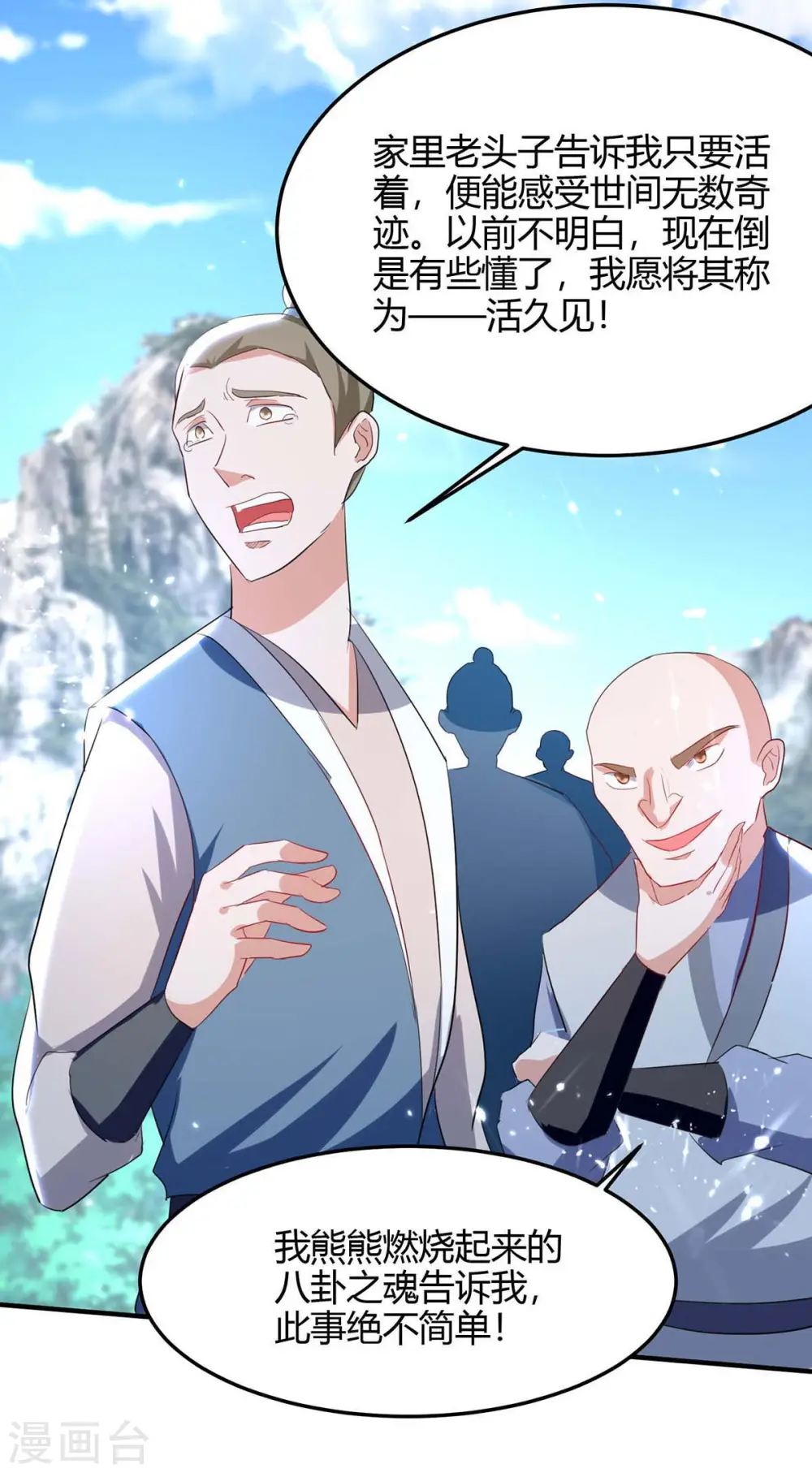 第192话 剧情反转21