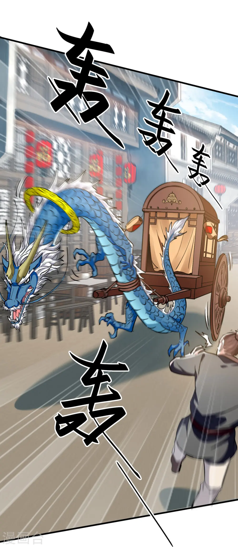 第375话 再遇龙傲天24
