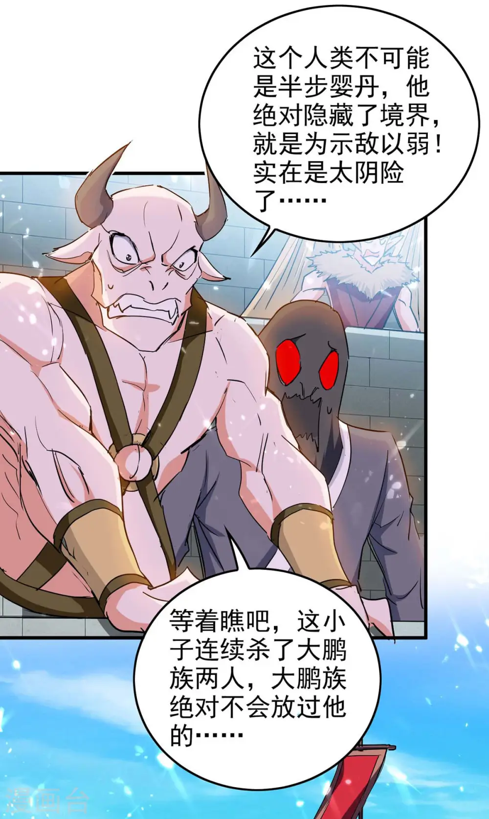 第259话 秒杀！再见秒杀！22