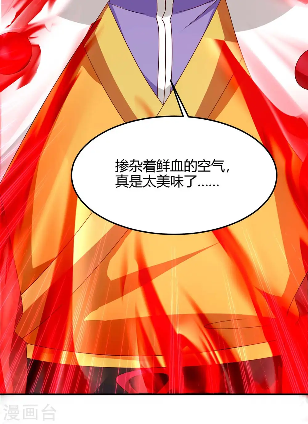 第139话 吸收魔种15