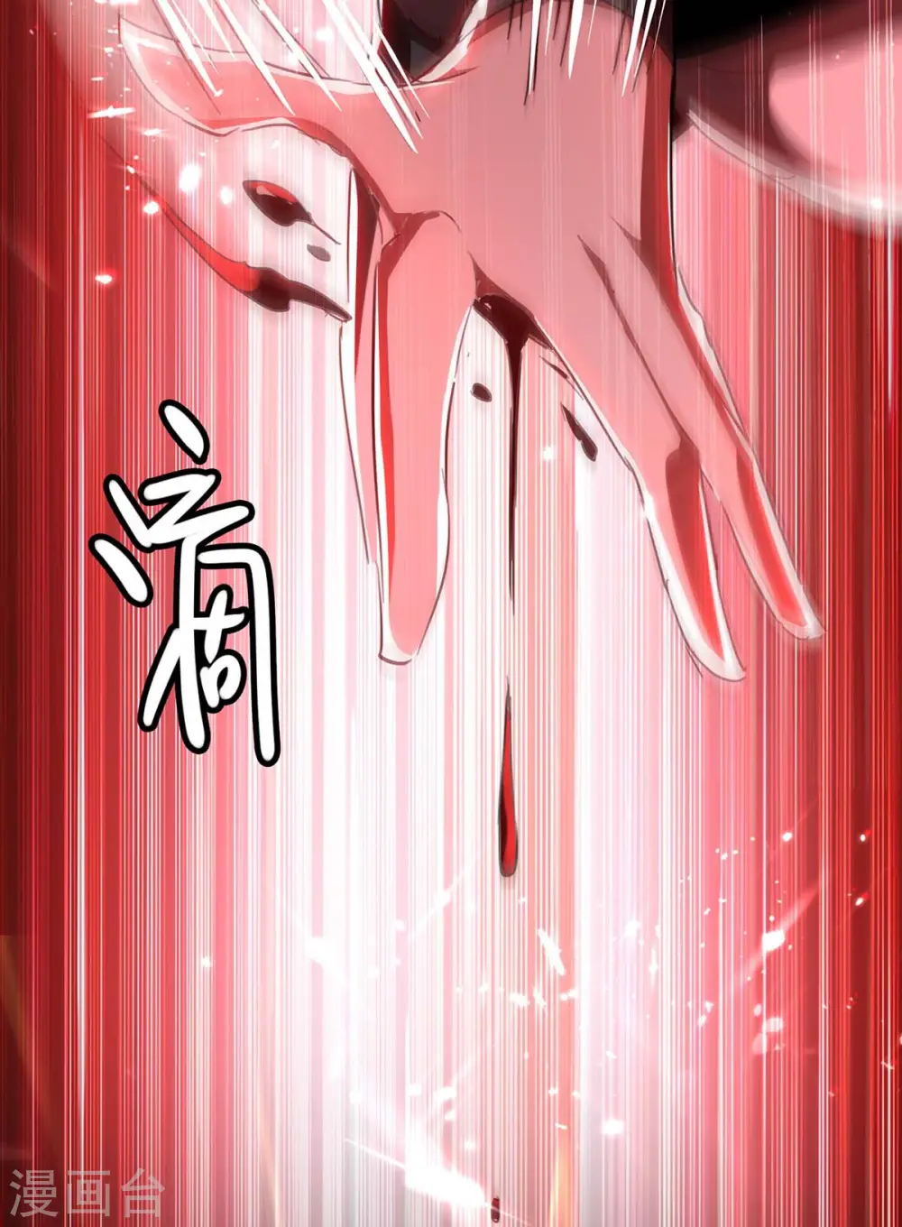 第179话 血祭大阵40