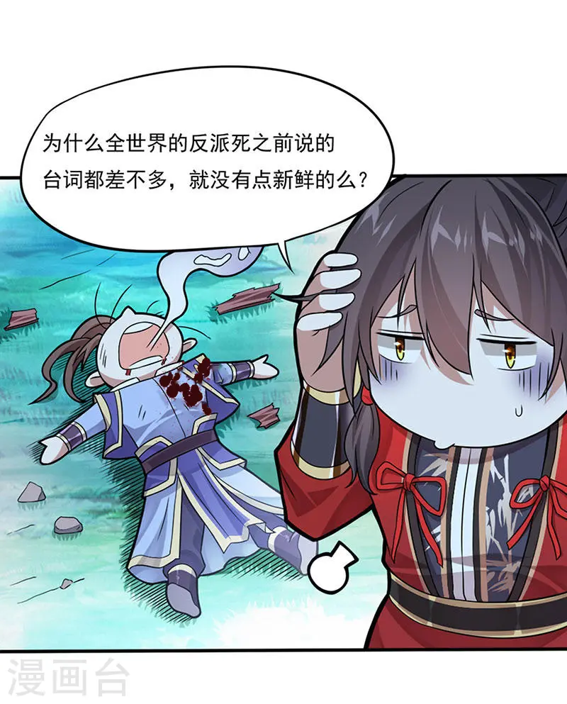 第47话 遇上天元学院4