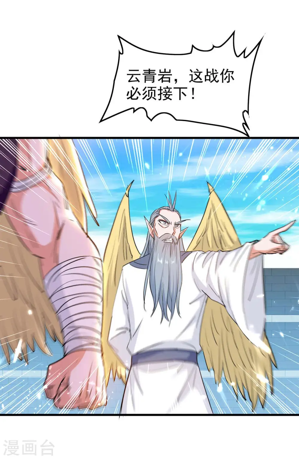 第260话 找死？成全你10