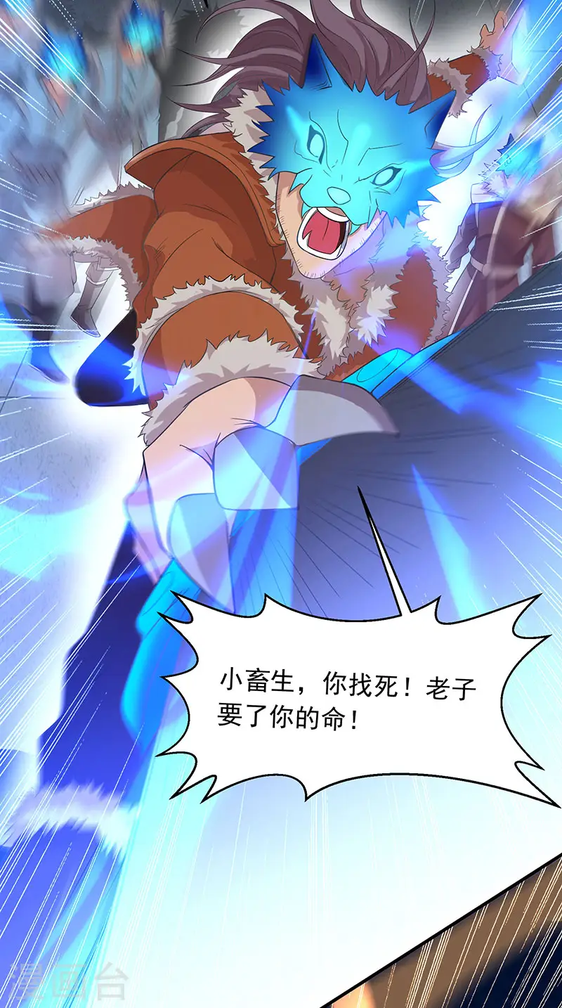 第56话 杀戮开始11