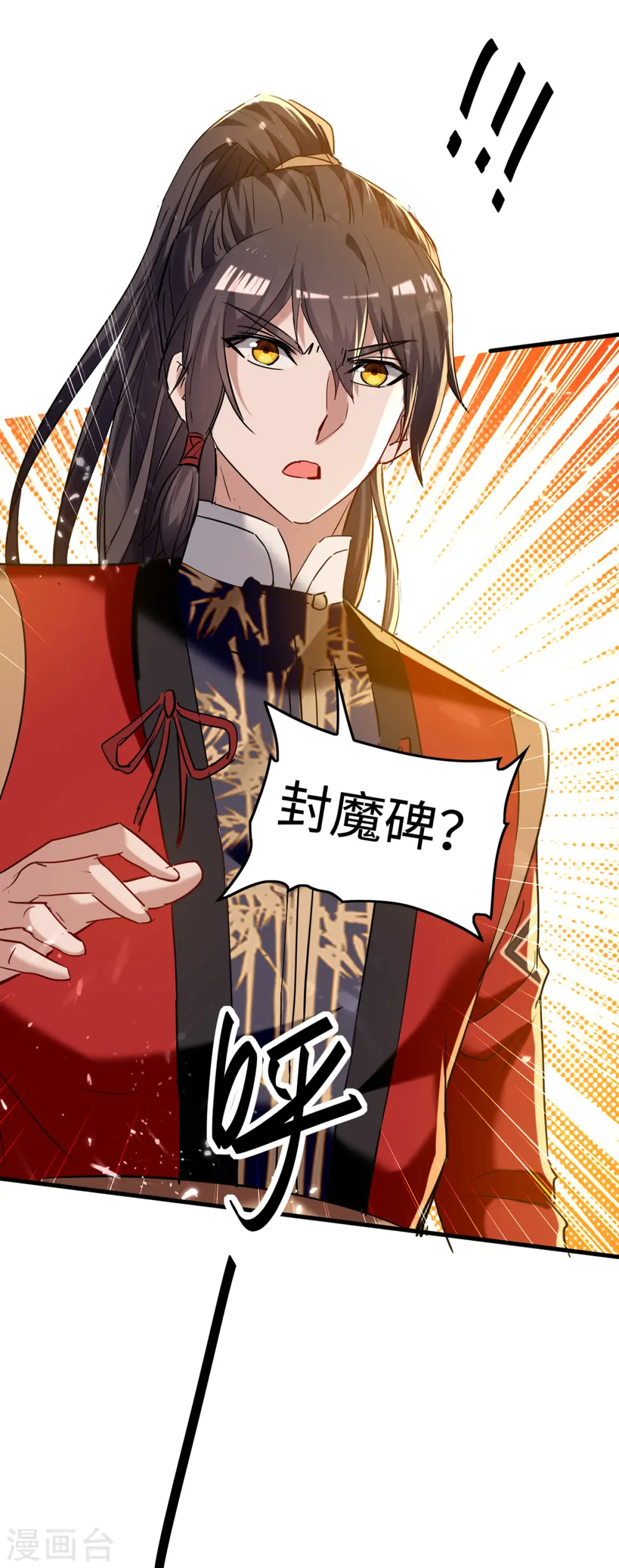 第290话 来者不善3