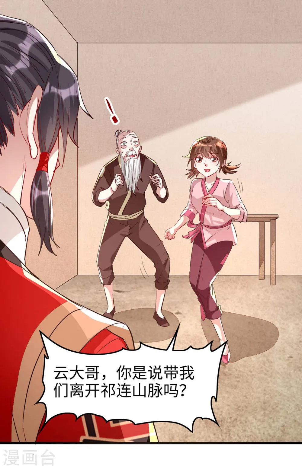 第239话 一起走12