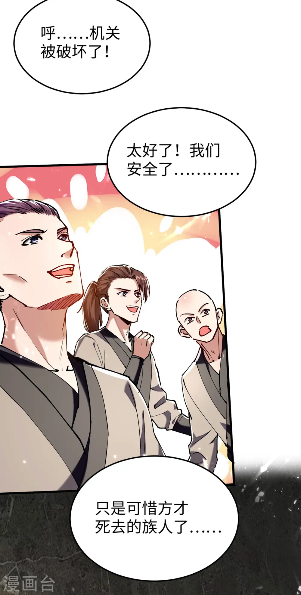 第304话 图图受伤17