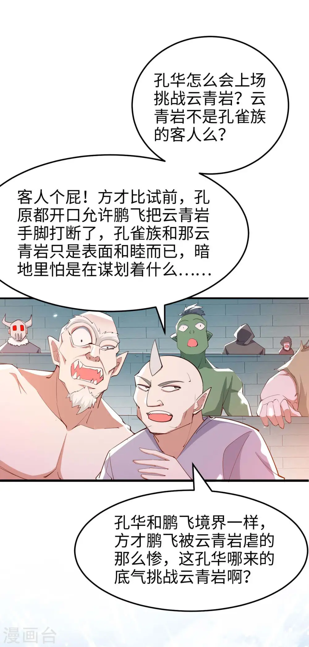第262话 太不经打了25