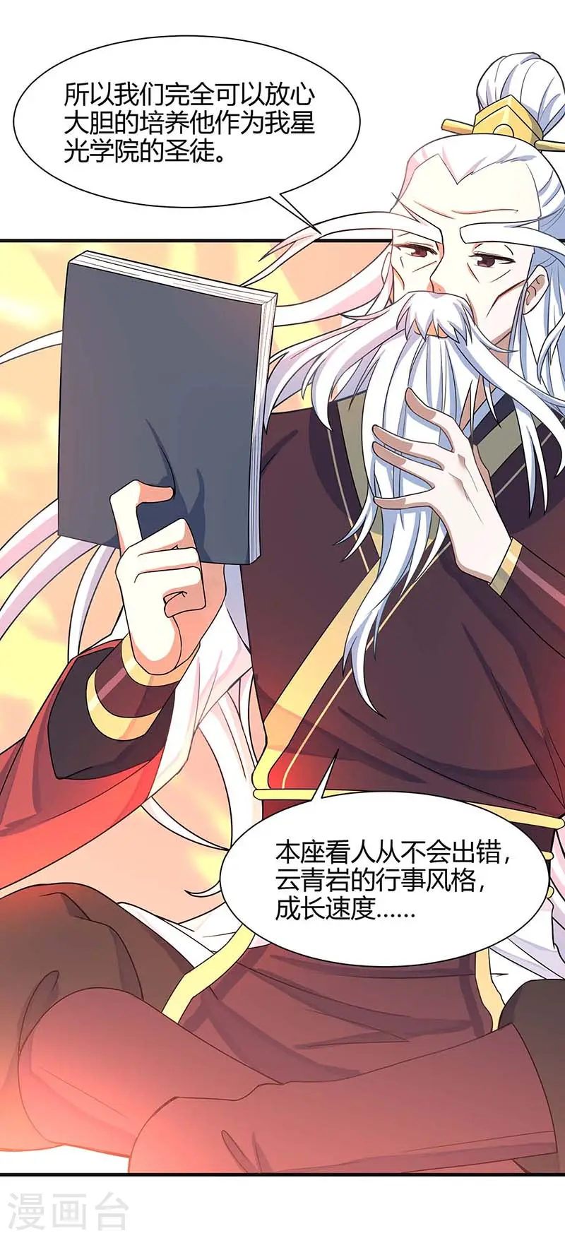 第101话 入住三大阁楼2