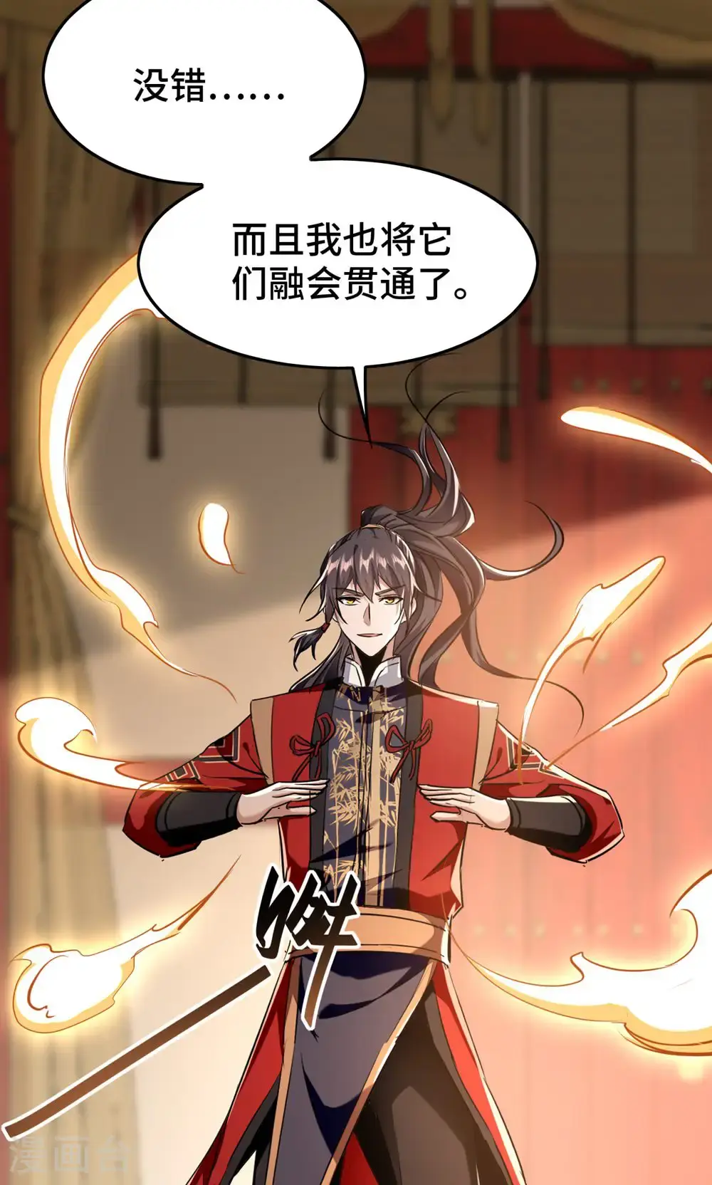第385话 献丑了23
