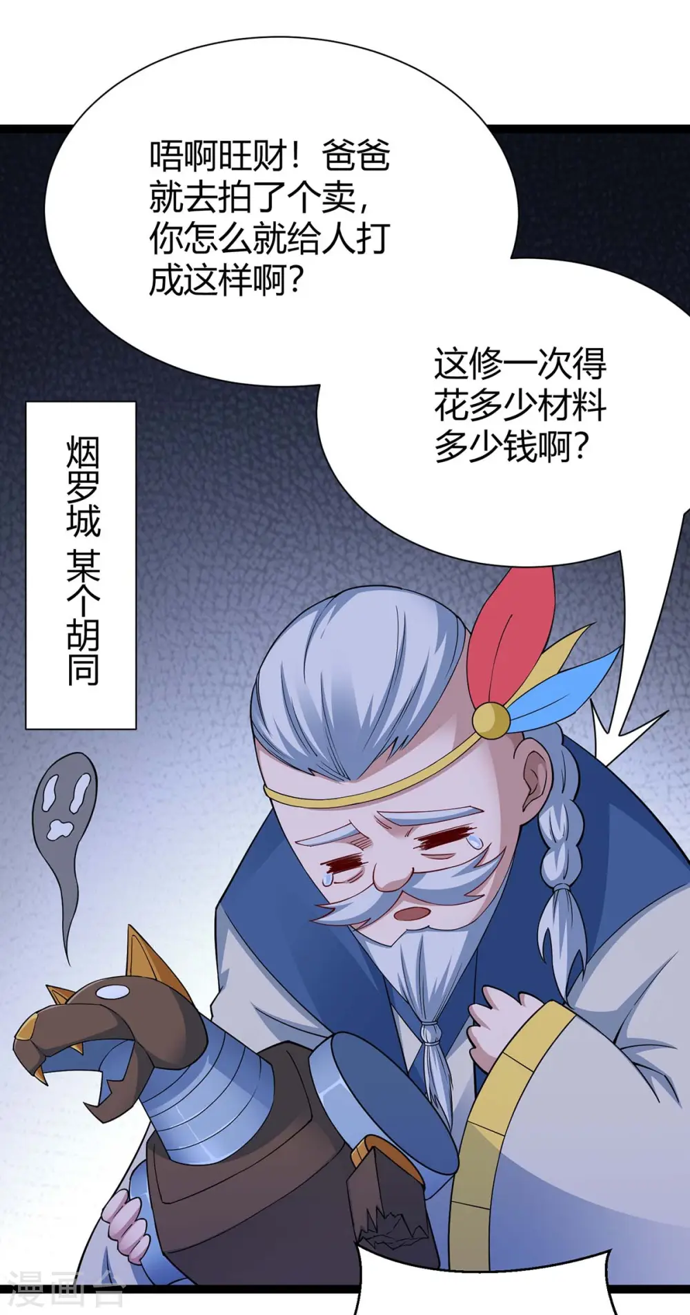 第161话 废话真多34