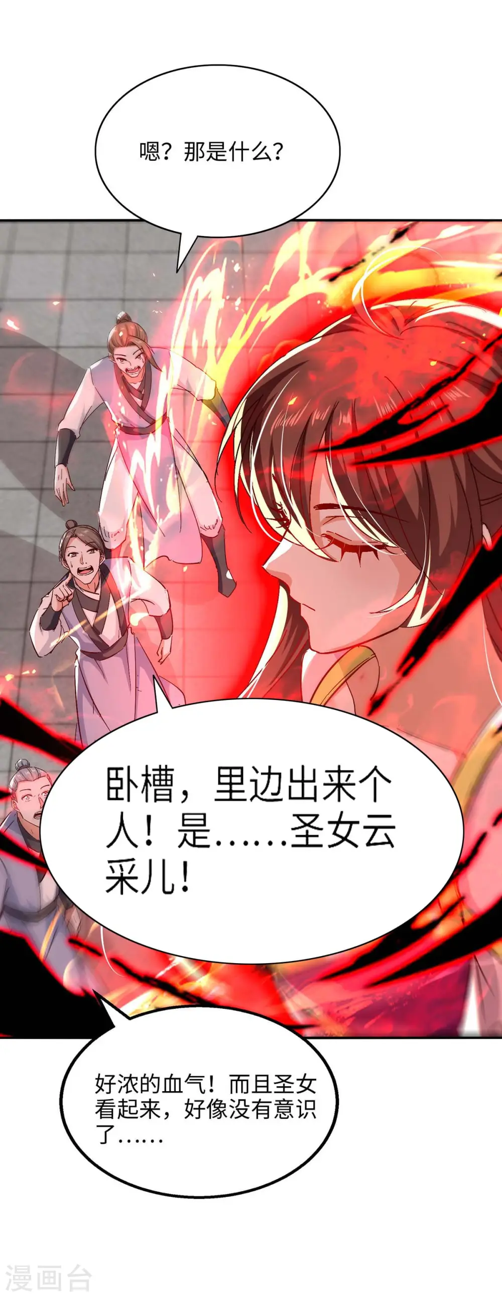 第205话 祭炼弟子8