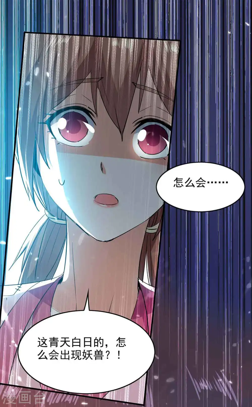 第217话 黄鼠狼妖27