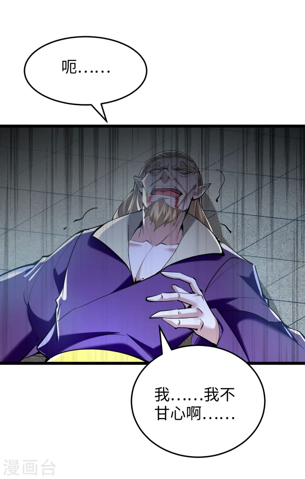 第331话 狼狈逃跑5