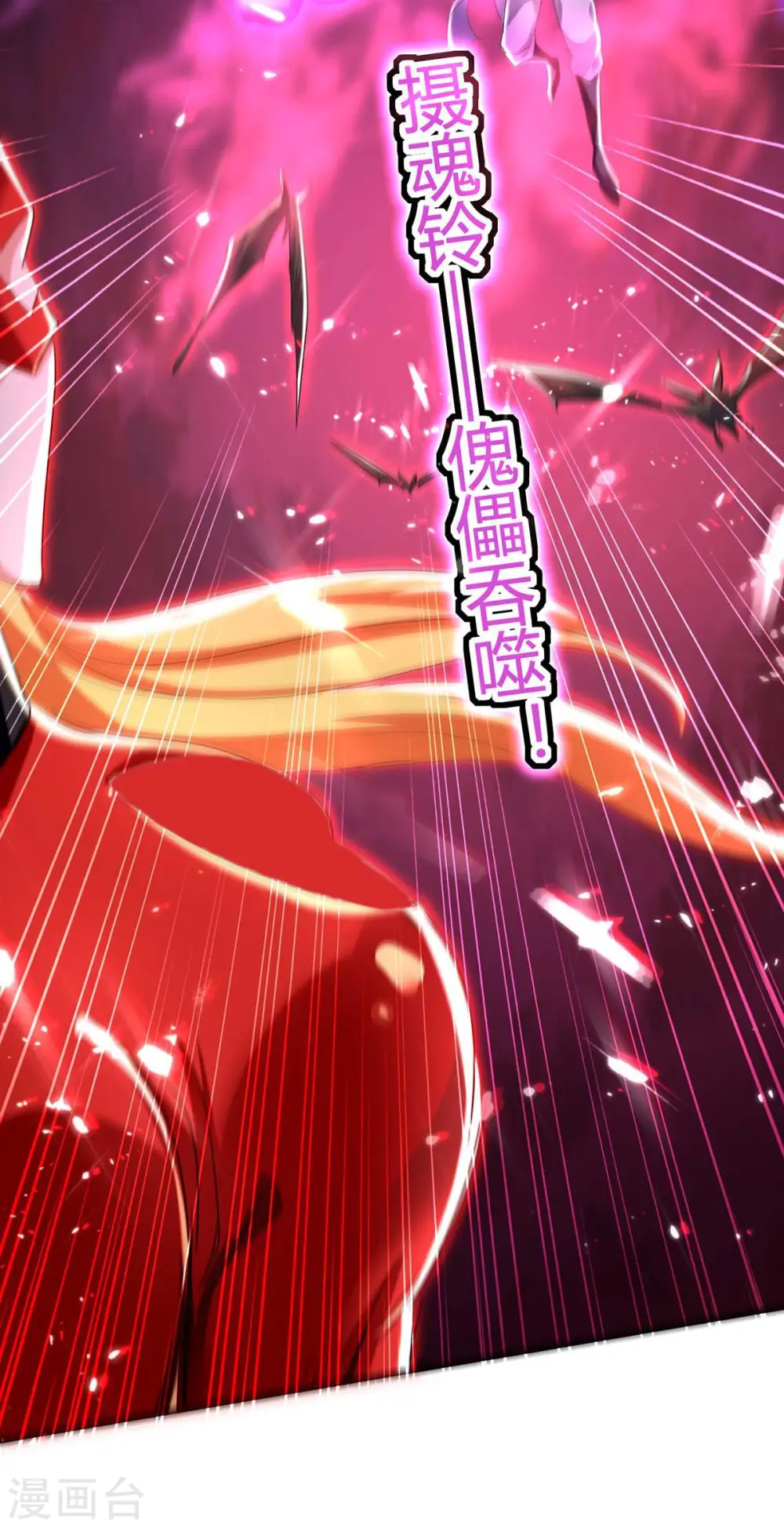 第177话 摄魂铃32