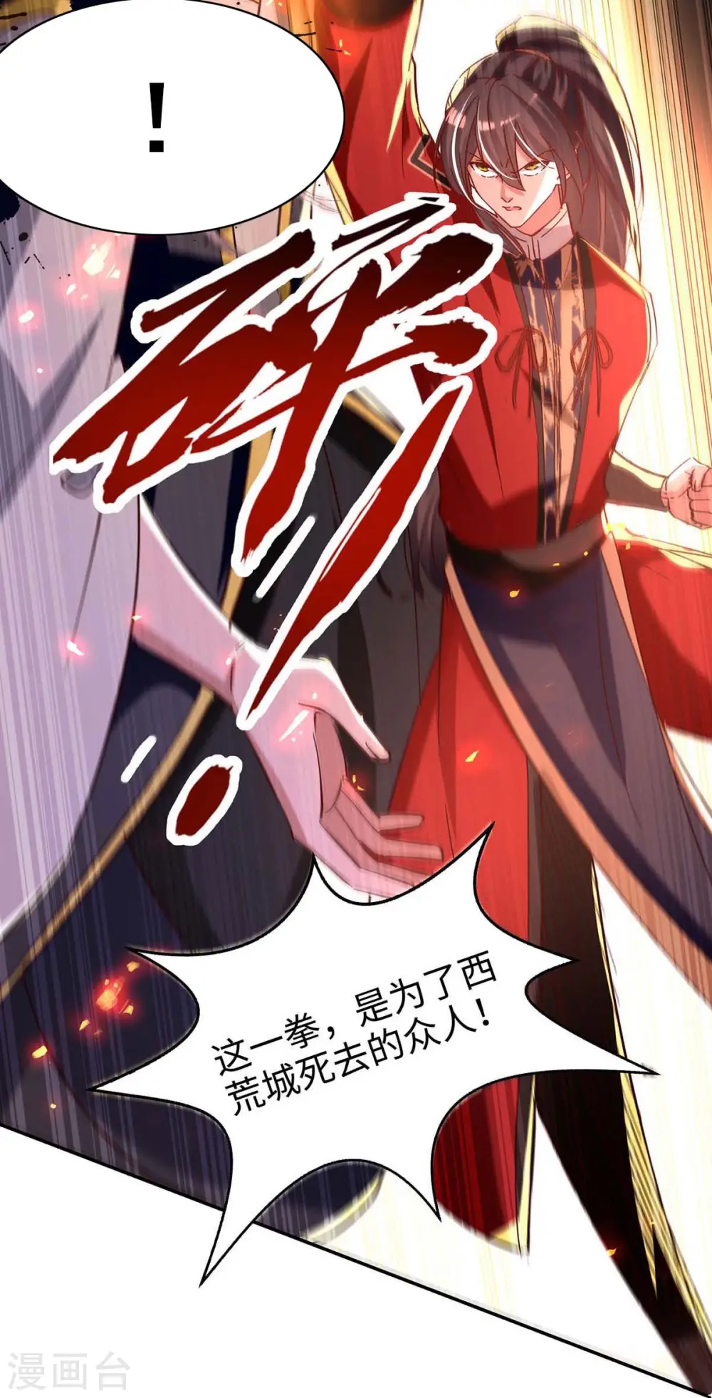 第208话 攻守逆转25