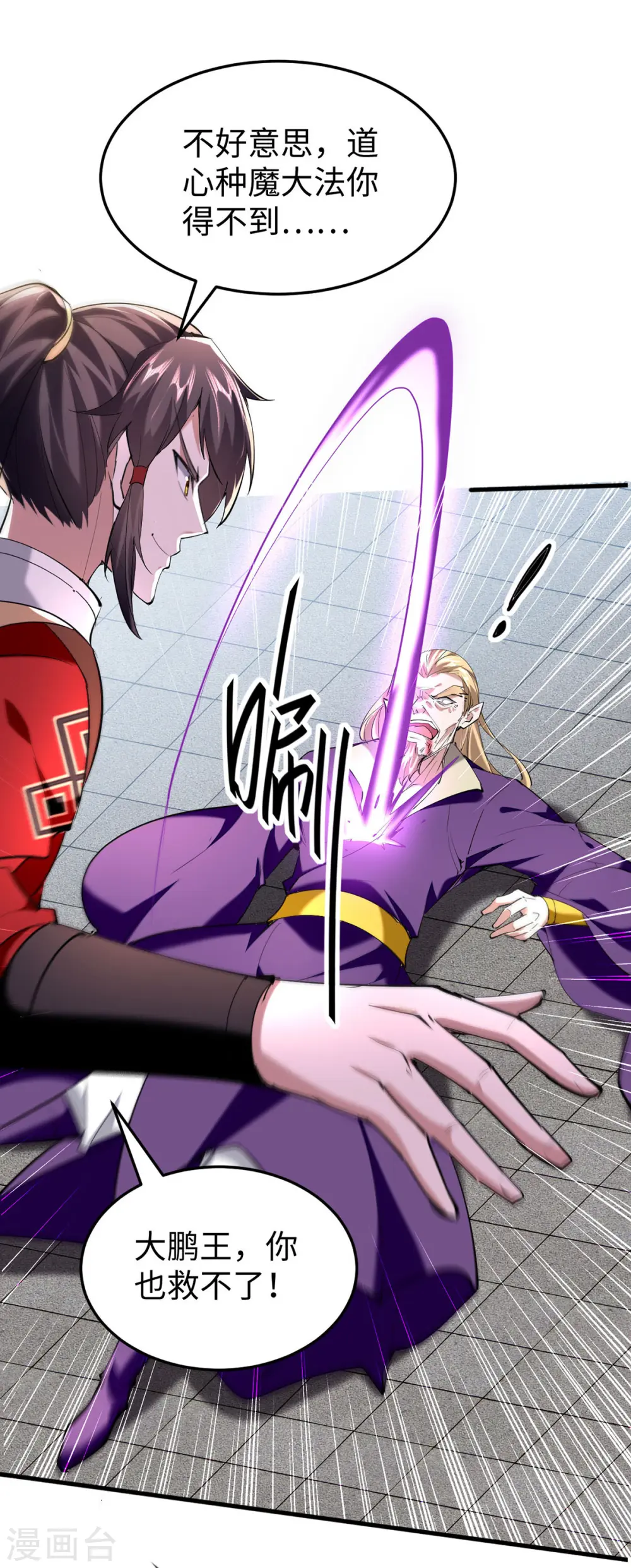 第331话 狼狈逃跑2