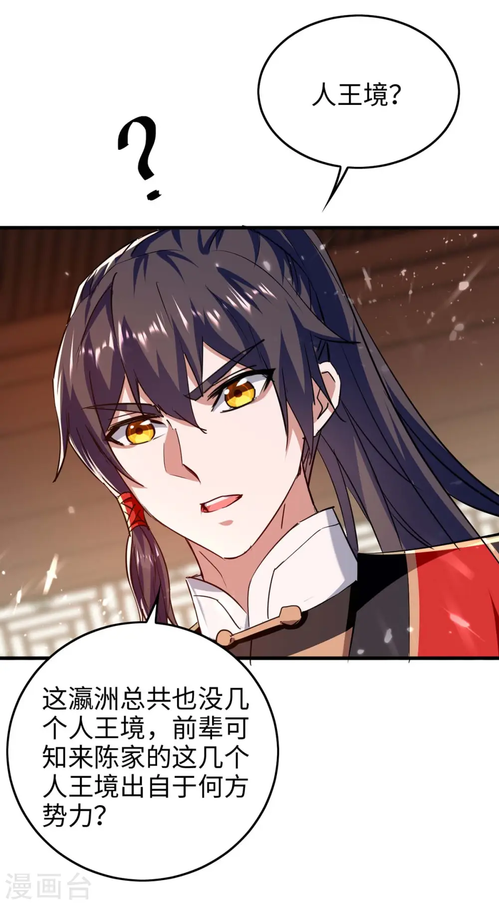 第284话 影族之人19