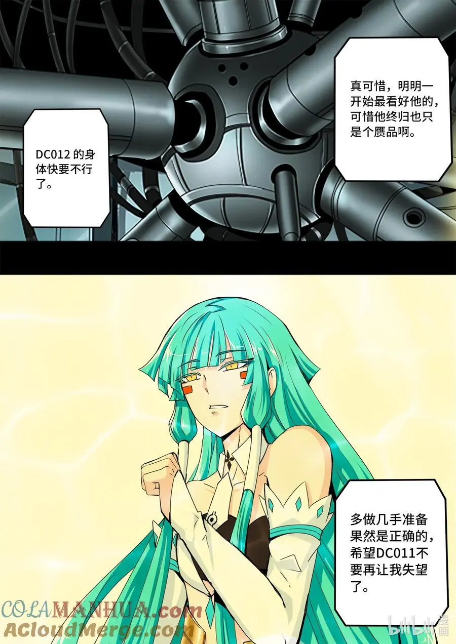 6-002 第六章 湮灭的童话岛-预言（中）10