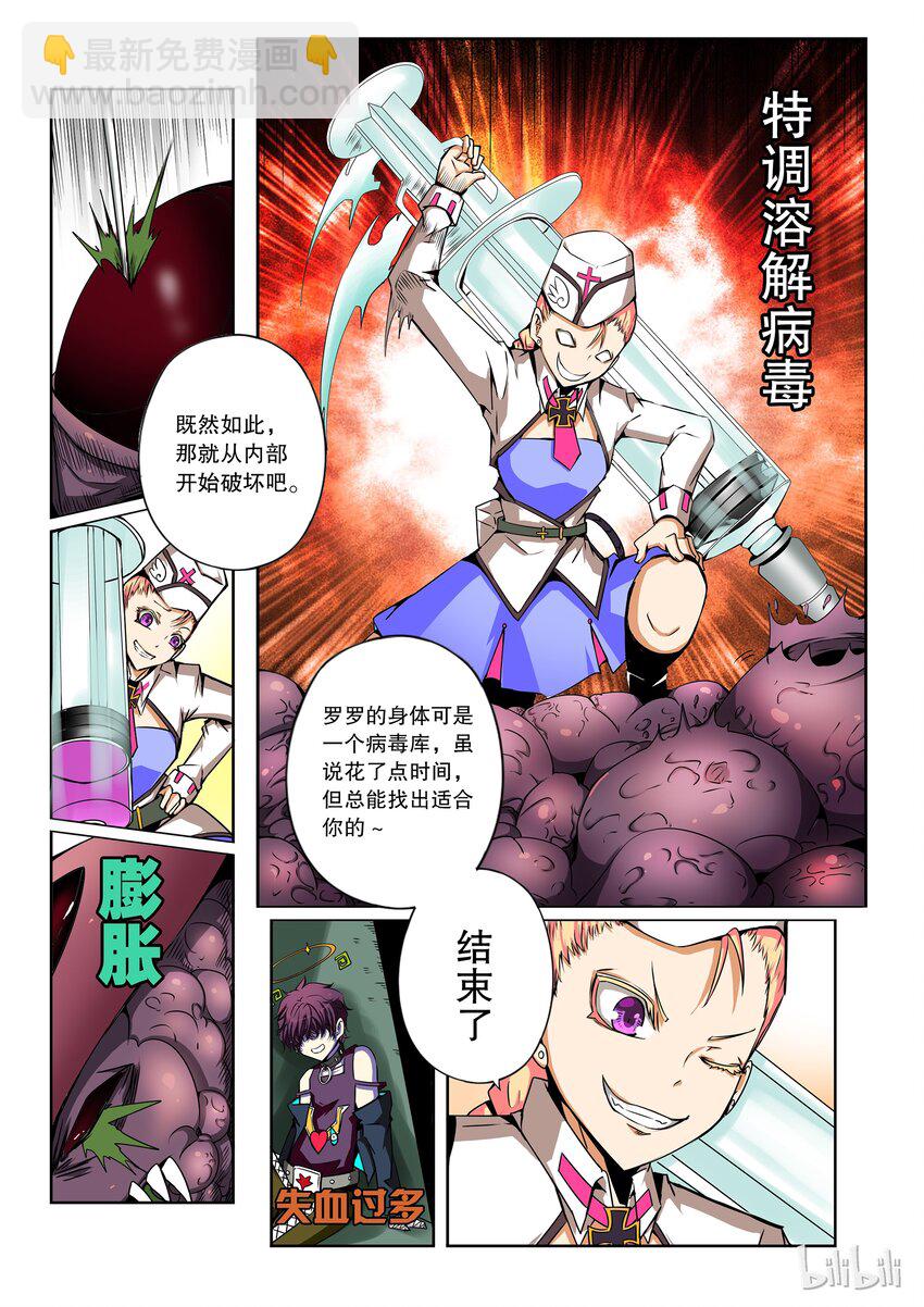 2-044 第二卷 嗜谎之神-胜利女神28