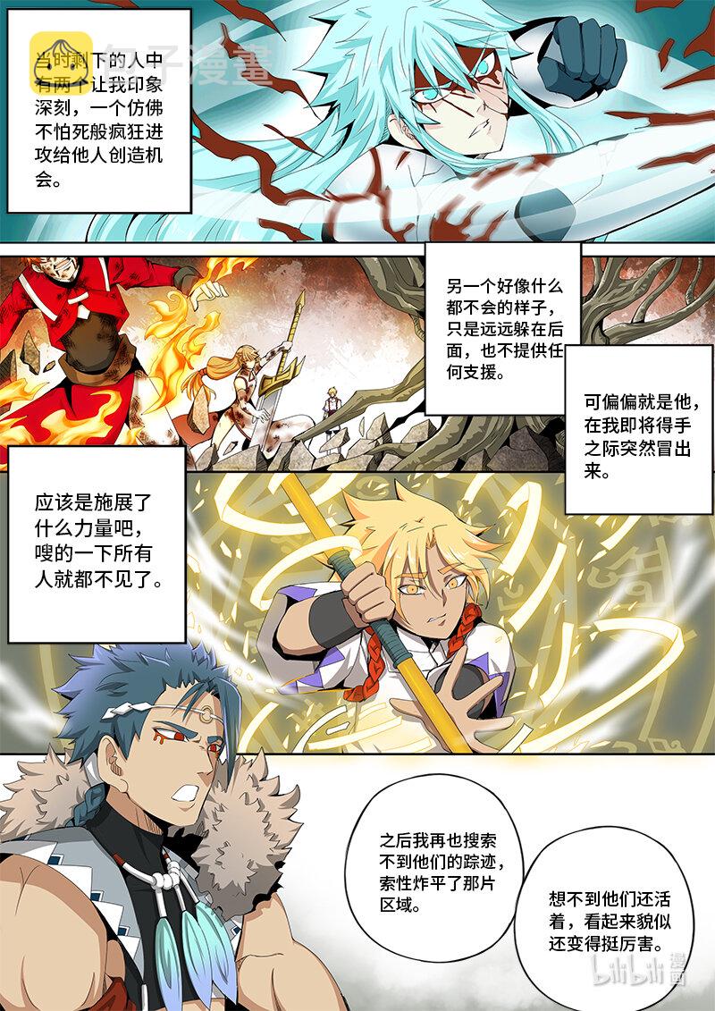 5-013 第五章 酆都纪行-勇敢兔兔（上）1