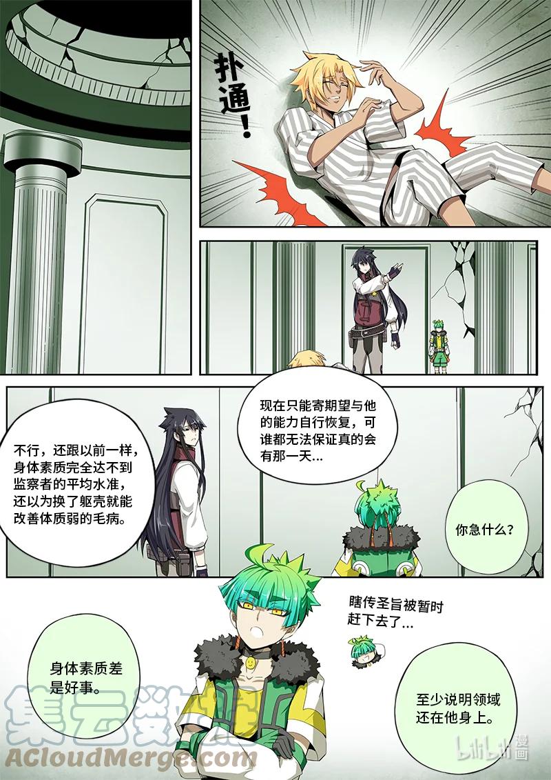 5-007 第五章 酆都纪行-无相（上）1