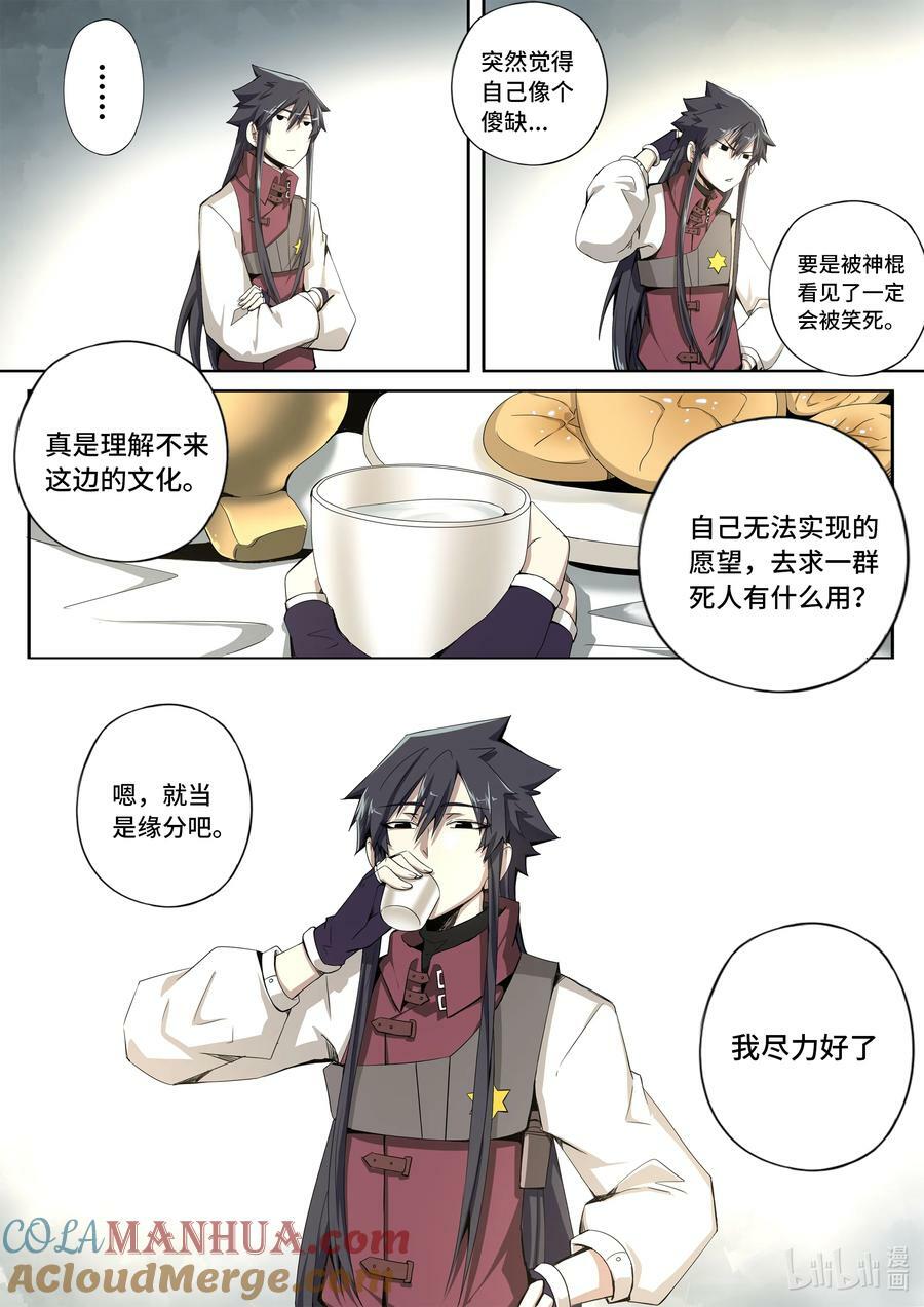 5-056 第五章 酆都纪行-壮士断腕（中）10