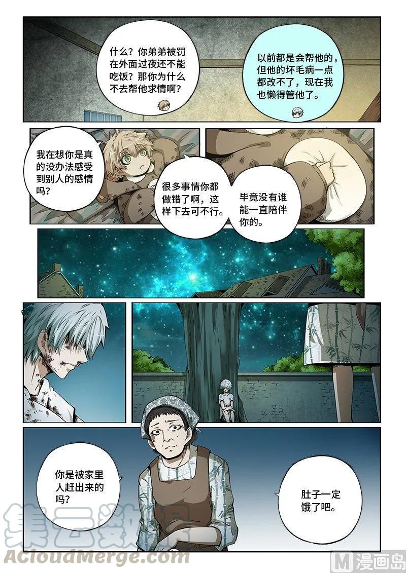 3-079 第三卷 殉道者的呢喃-暴雨将至（上）4