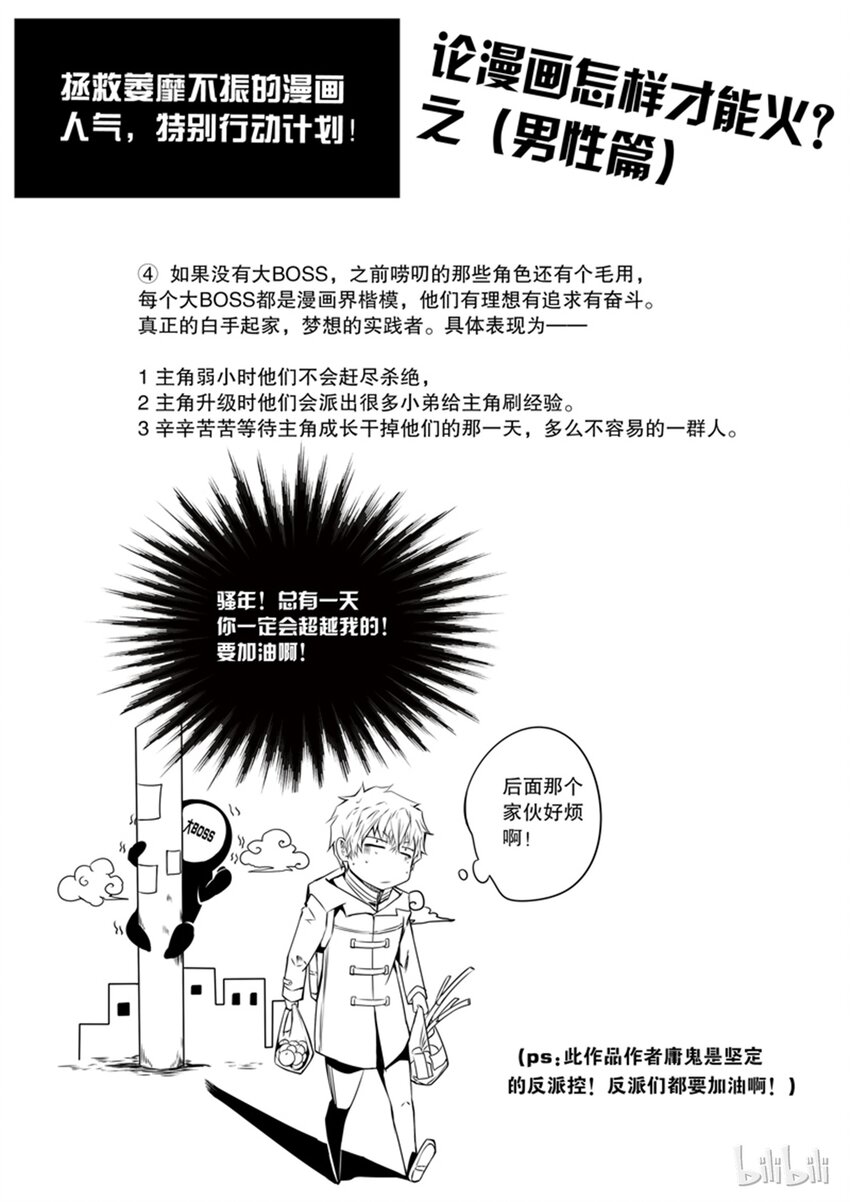 2-032 第二卷 嗜谎之神-开局46