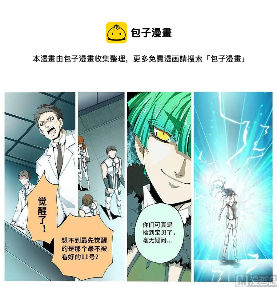 4-020 第四卷 狂宴之上-忍耐（下）13