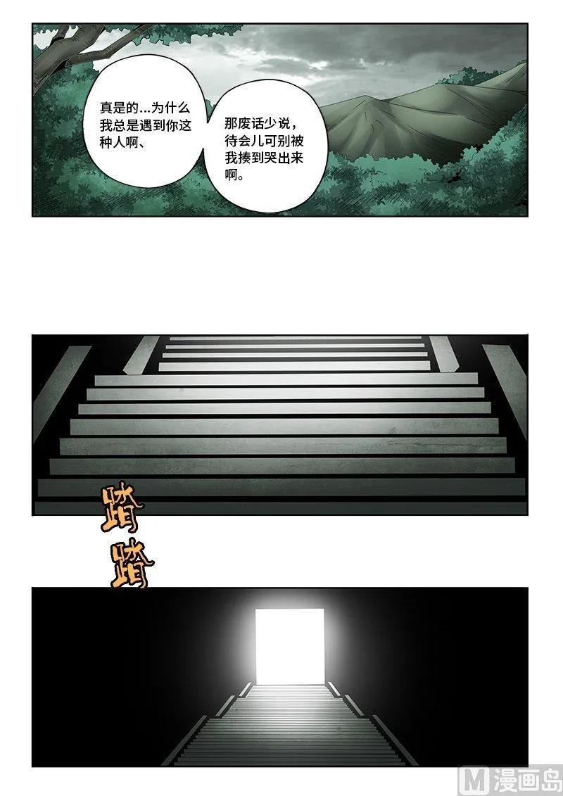 4-003 第四卷 狂宴之上-弱点（上）9
