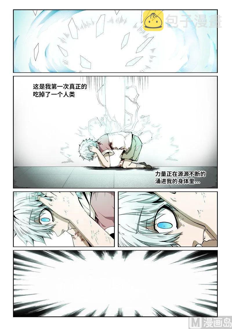 3-084 第三卷 殉道者的呢喃-愿你被世界善待（下）1