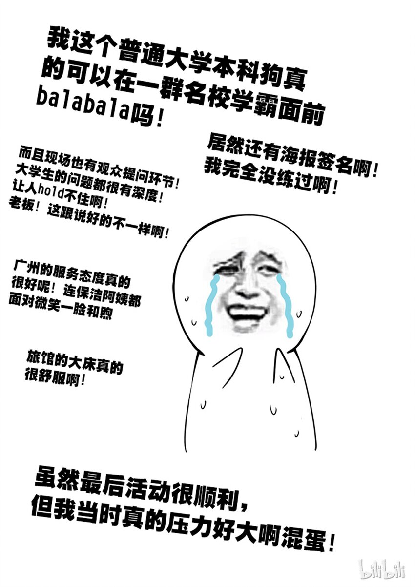 2-055 第二卷 嗜谎之神-肃清之刃113