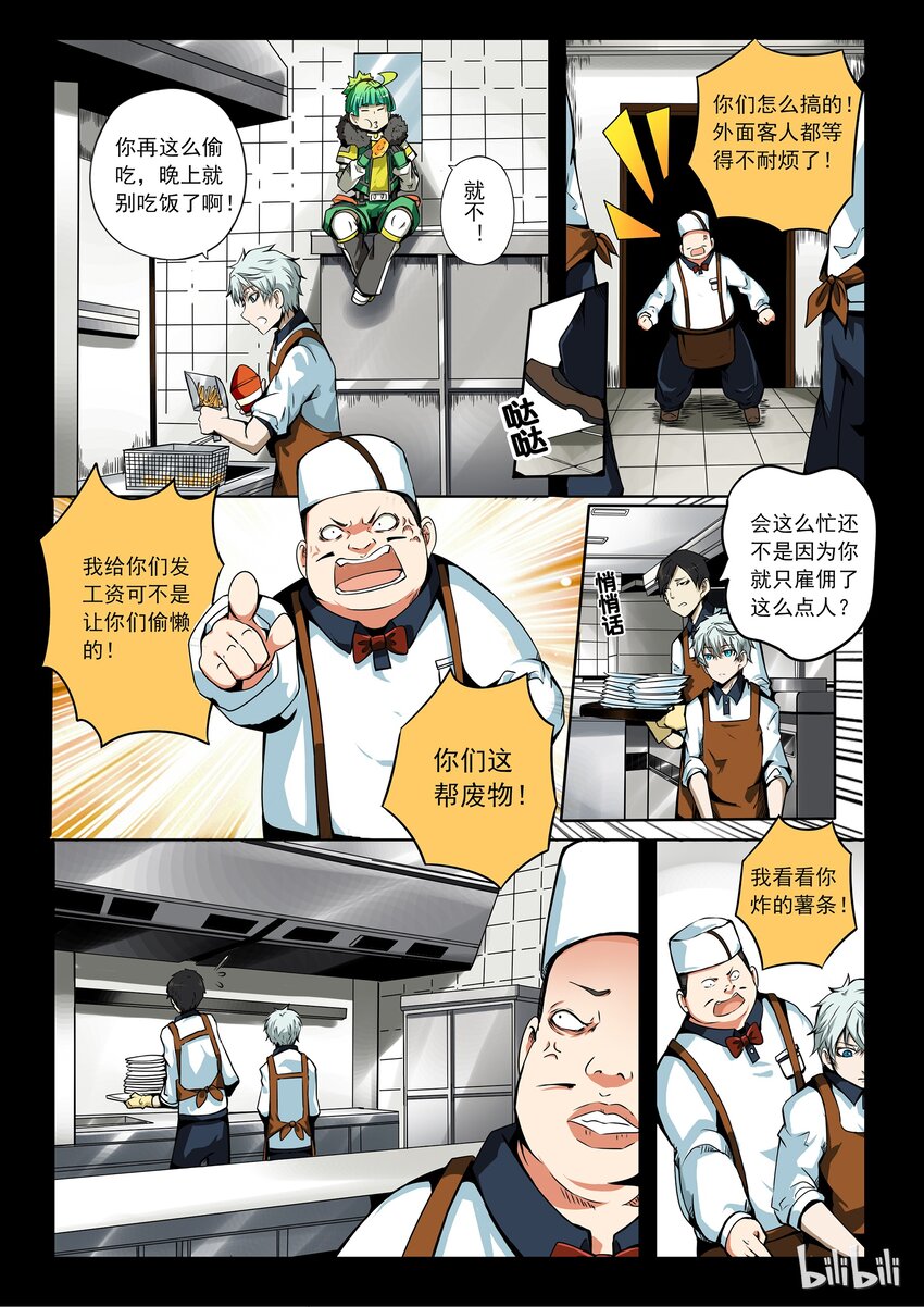 2-082 第二卷 嗜谎之神-知识的怪物12