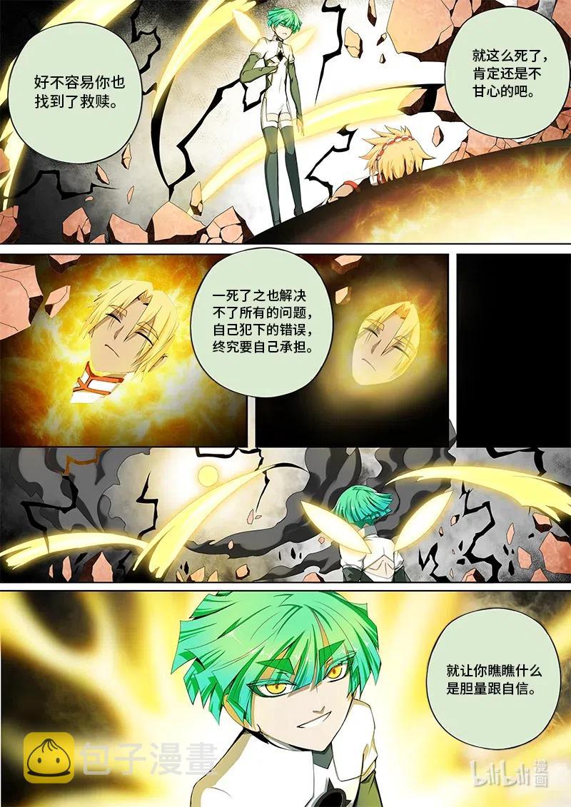4-102 第四卷 狂宴之上-卡农（下）3