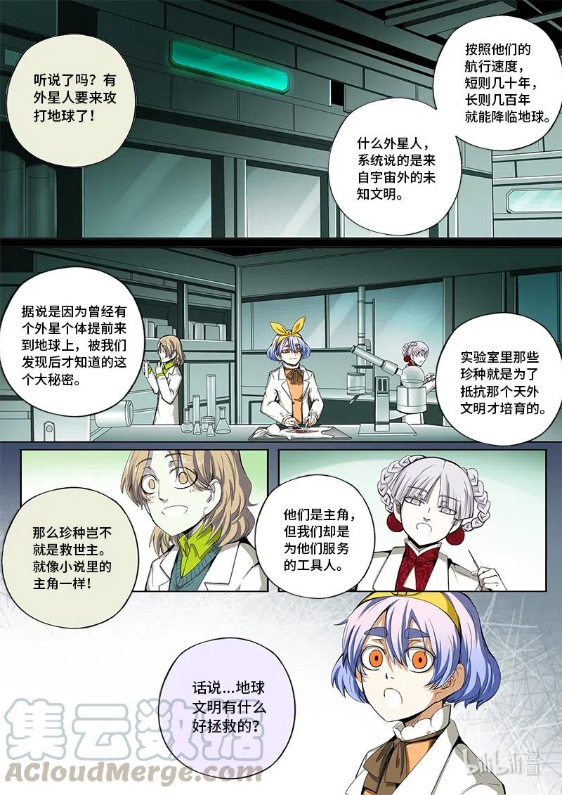 4-117 第四卷 狂宴之上-痛苦的快乐（上）8