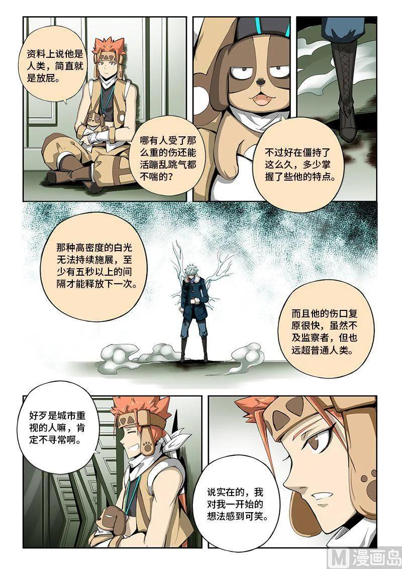 4-054 第四卷 狂宴之上-血液（下）1