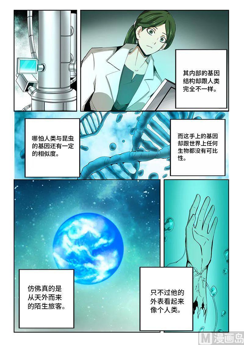 4-060 第四卷 狂宴之上-迷失的罗盘（下）1