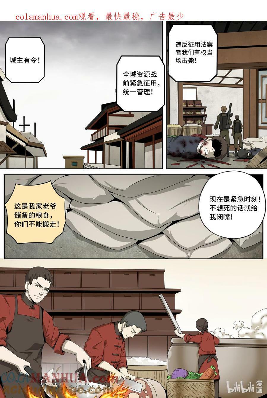 5-059 第五章 酆都纪行-战前（中）0
